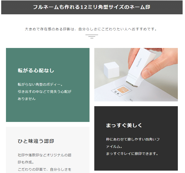 シャチハタ ネーム印_角型_個人角印の激安通販店Yinkan.com