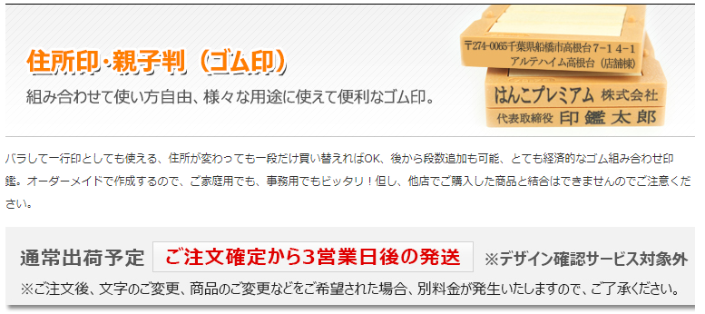 組み合わせ印（親子判）_フリーメイト62mm_ゴム印の激安通販店Yinkan