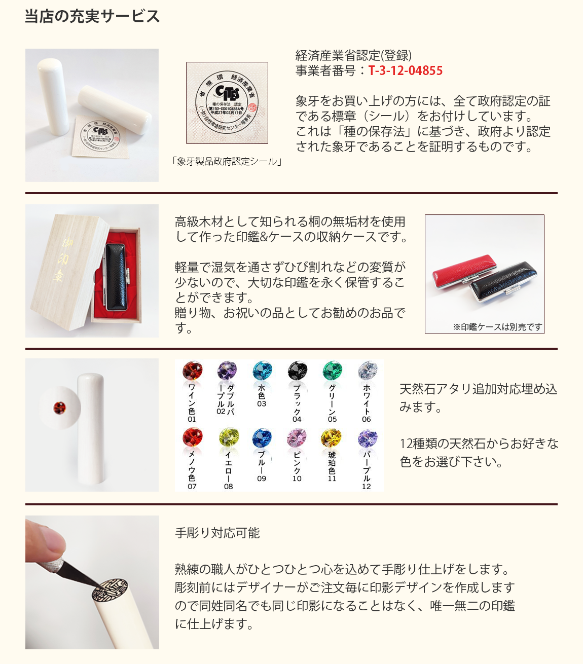 本象牙印鑑のサービス-Yinkan.com