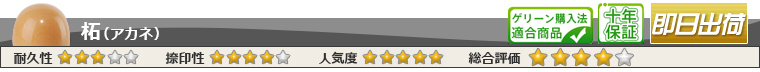 【激安】柘会社設立3本セット｜実印・銀行印・角印｜はんこの通販店Yinkan.com