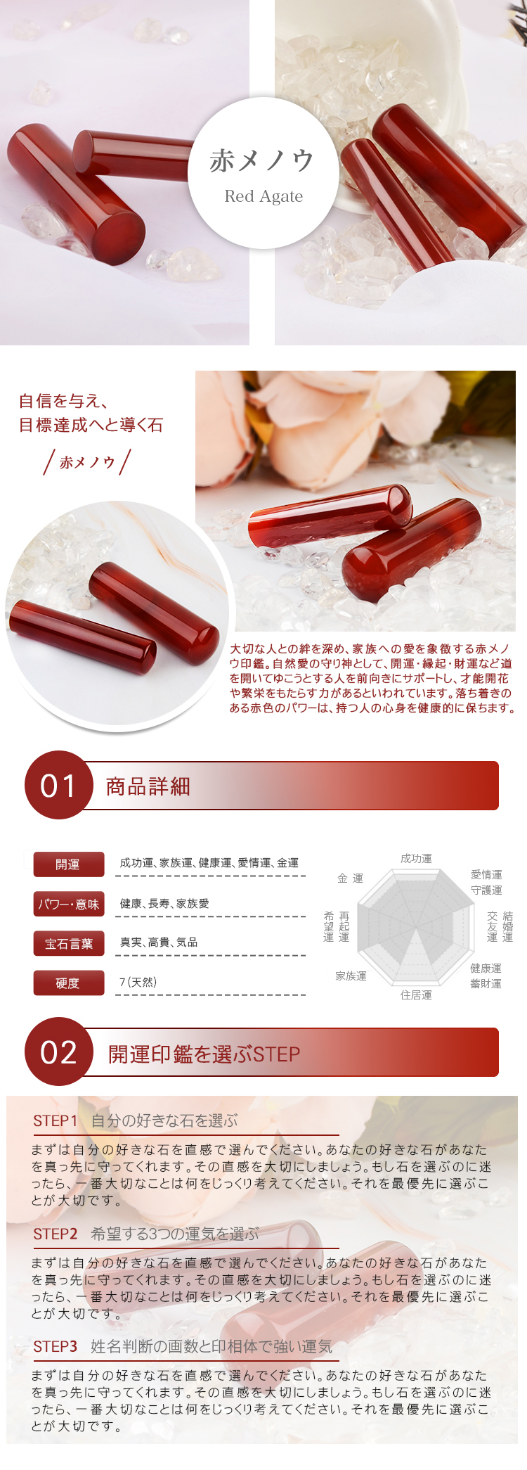 赤メノウ（天然石）実印15.0mm_7月の誕生石印鑑_開運印鑑の激安通販店Yinkan