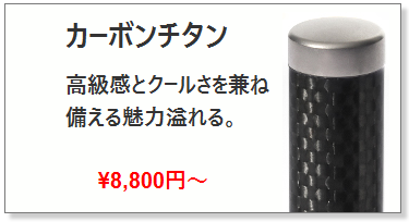 チタン認印10.5mm~_カーボンチタン_印鑑作成の専門通販店