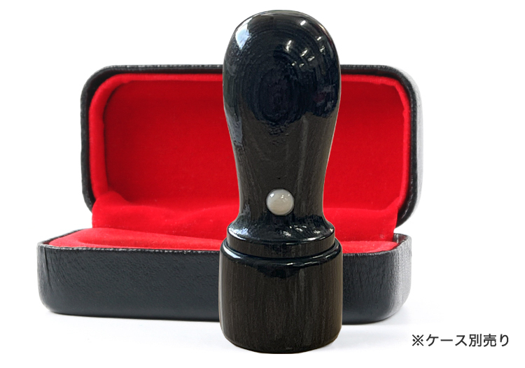 プレミアムウッド黒_天丸18mm~21mm_ 会社実印作成の激安通販店YInkan.com