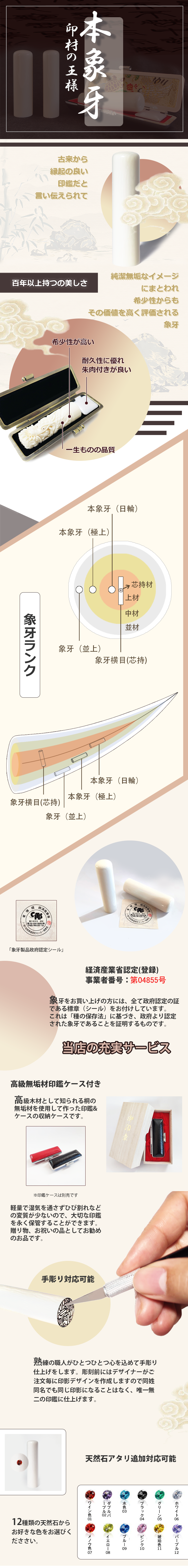 本象牙印鑑_印材の王様_象牙印鑑の激安通販店Yinkan