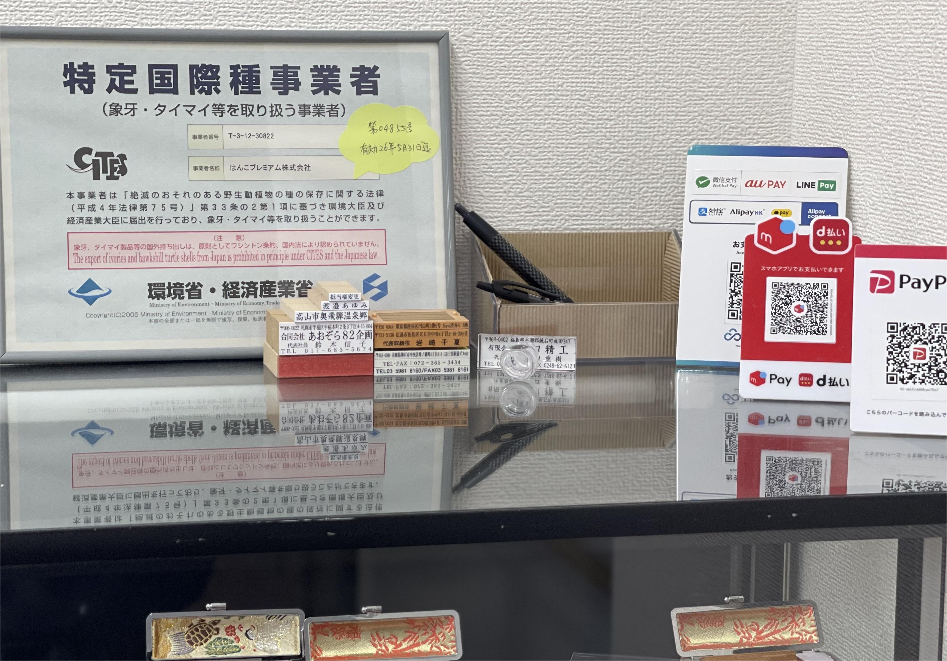 お支払い方法について｜印鑑激安通販店Yinkan.com